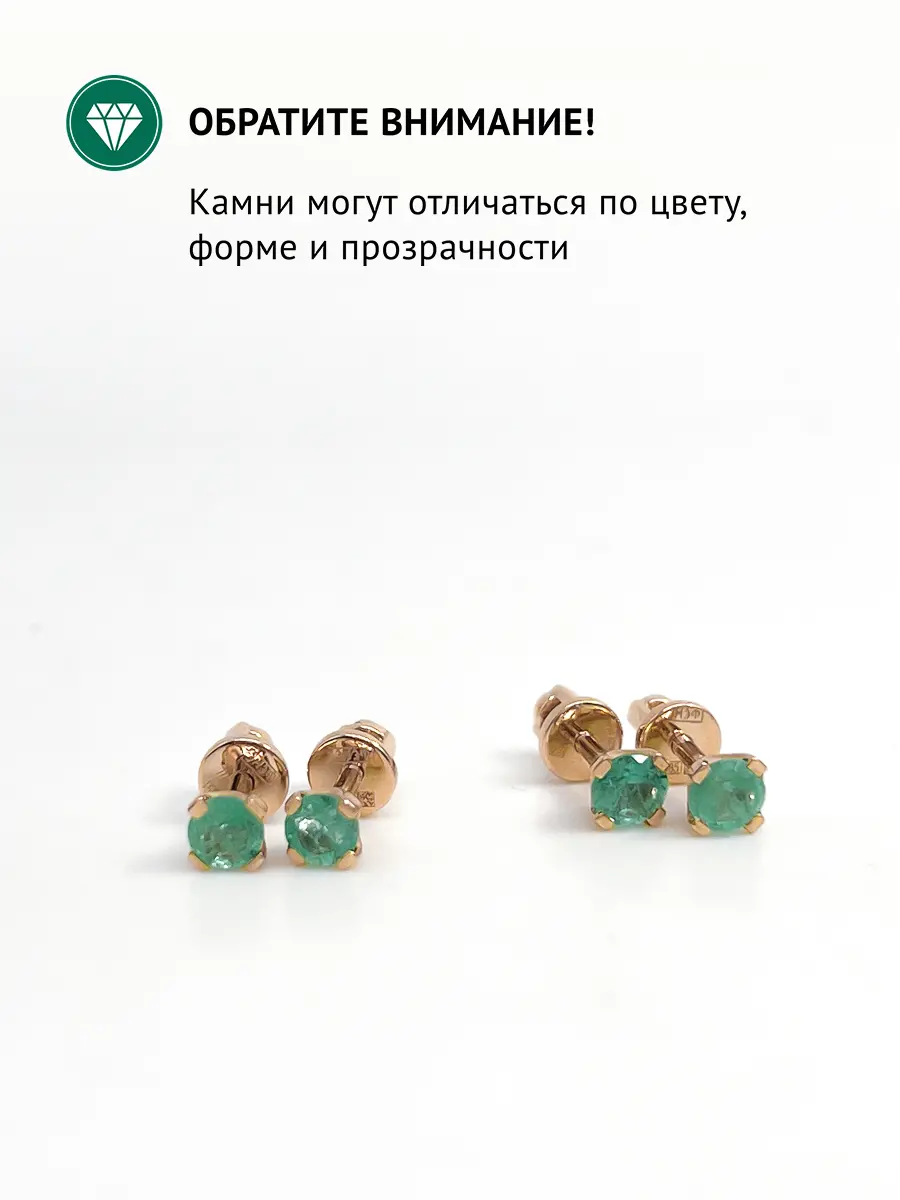 Купить Серьги-пусеты из золота с изумрудами природными - Серьги-пусеты, Золото - 585 в интернет-магазине кристалл мечты в Москве