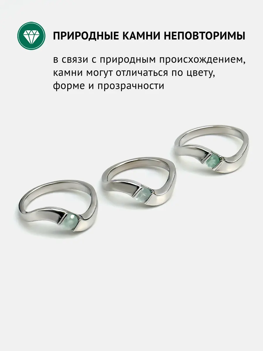 Купить Кольцо из серебра с аквамарином природным. Покрытие родий - Кольцо, Серебро - 925 в интернет-магазине кристалл мечты в Москве