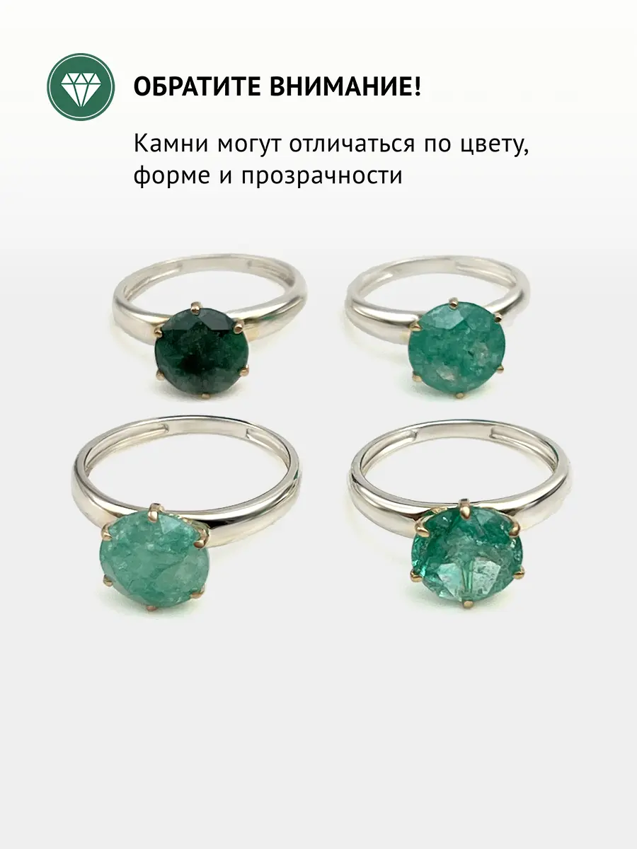 Купить Кольцо из серебра с изумрудами природными - Кольцо, Серебро - 925 в интернет-магазине кристалл мечты в Москве