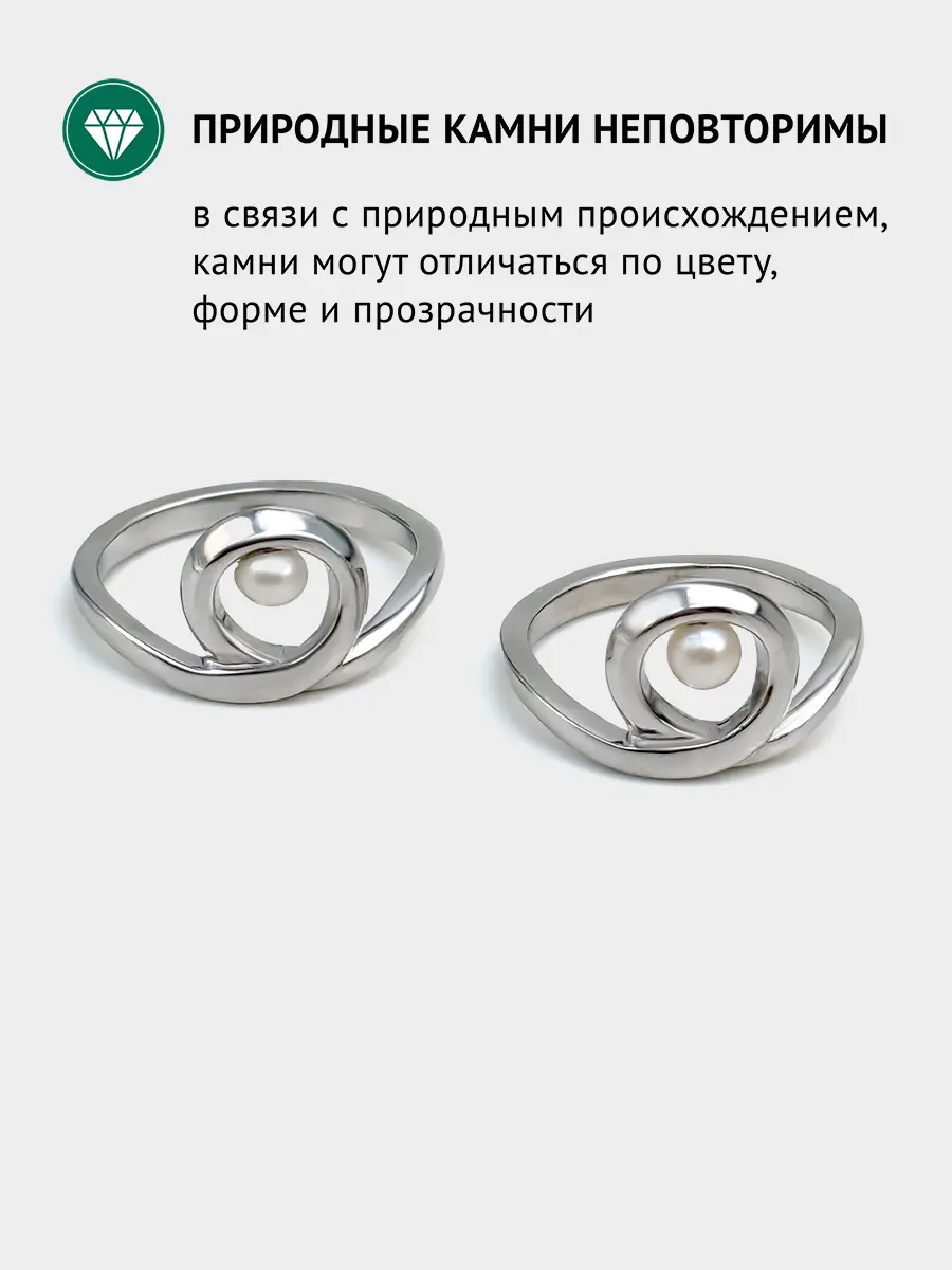 Купить Кольцо из серебра с жемчугом природным. Покрытие родий - Кольцо, Серебро - 925 в интернет-магазине кристалл мечты в Москве