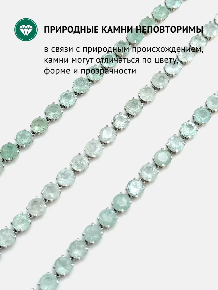 Купить Браслет из серебра с аквамаринами природными. Покрытие родий - Браслет, Серебро - 925 в интернет-магазине кристалл мечты в Москве