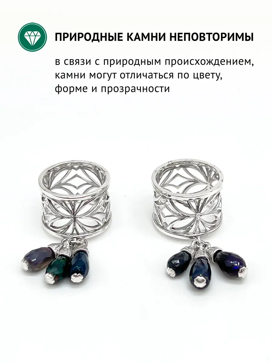 Купить Кольцо из серебра с опалами - Кольцо, Серебро - 925 в интернет-магазине кристалл мечты в Москве