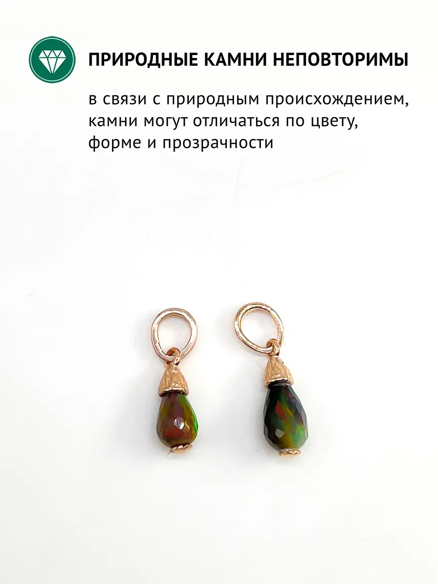 Купить Подвеска из золота с опалом - Подвеска, Золото - 585 в интернет-магазине кристалл мечты в Москве
