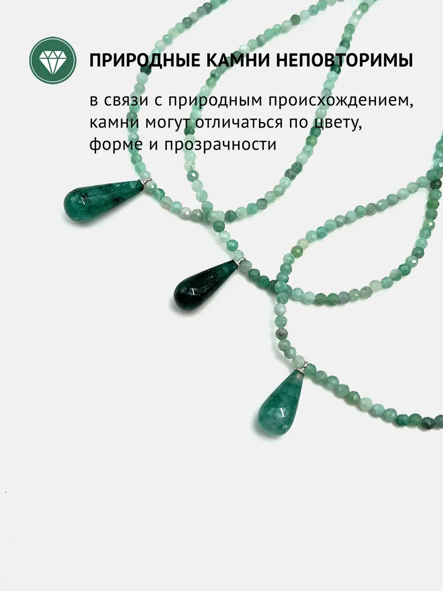 Купить Колье из серебра с изумрудами природными - Колье, Серебро - 925 в интернет-магазине кристалл мечты в Москве