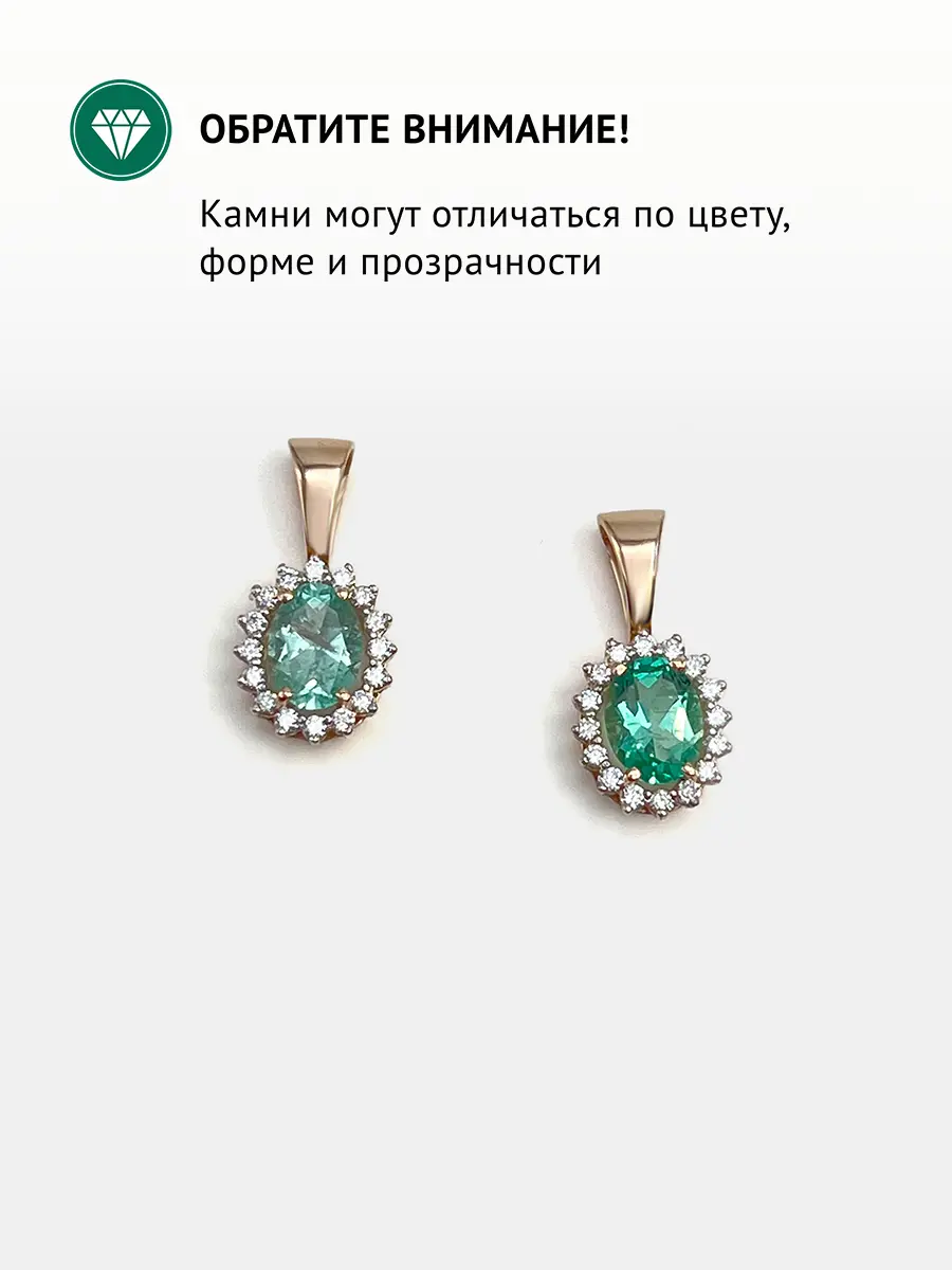 Купить Подвеска из золота с изумрудом природным и бриллиантами - Подвеска, Золото - 585 в интернет-магазине кристалл мечты в Москве