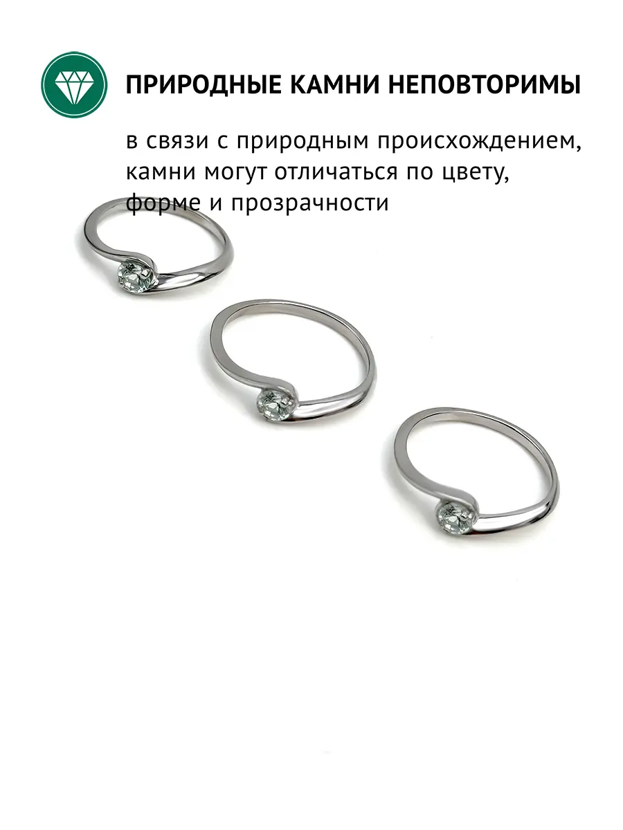 Купить Кольцо с аквамарином природным, серебро 925, покрытие родий - Кольцо, Серебро - 925 в интернет-магазине кристалл мечты в Москве