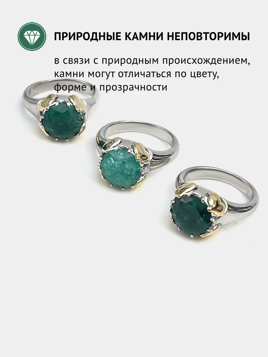 Купить Кольцо из серебра с изумрудом природным - Кольцо, Серебро - 925 в интернет-магазине кристалл мечты в Москве