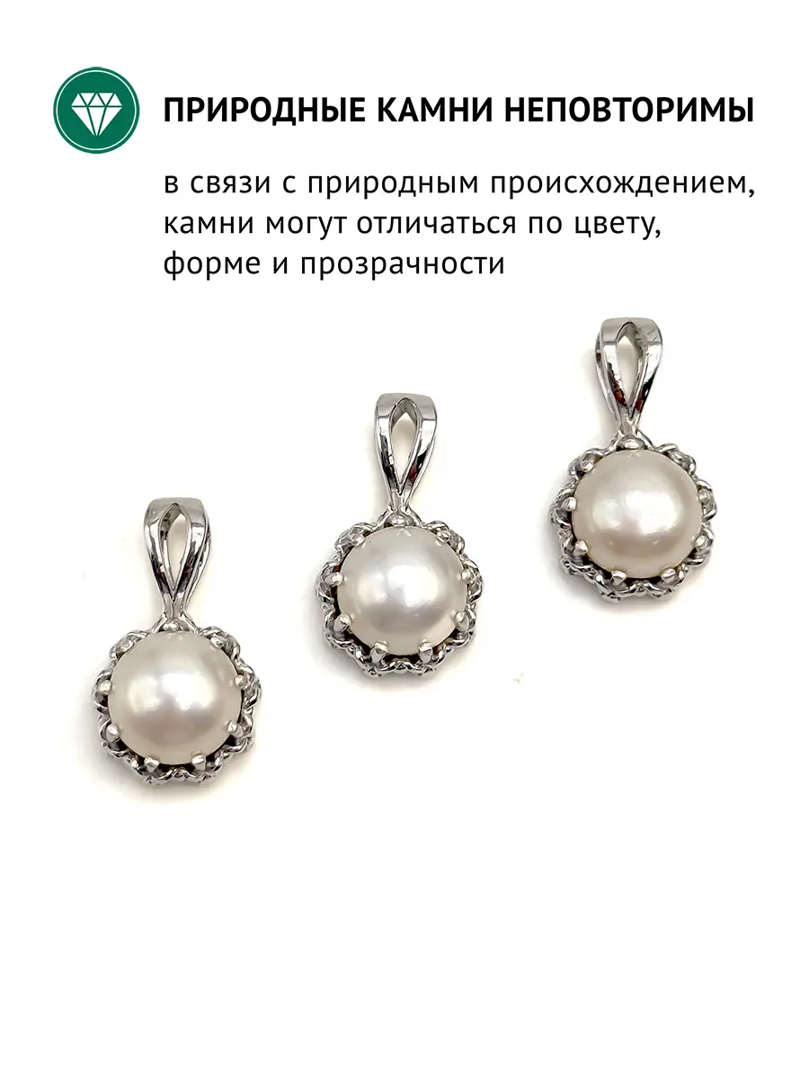 Купить Подвеска с жемчугом природным, серебро 925, покрытие родий - Подвеска, Серебро - 925 в интернет-магазине кристалл мечты в Москве