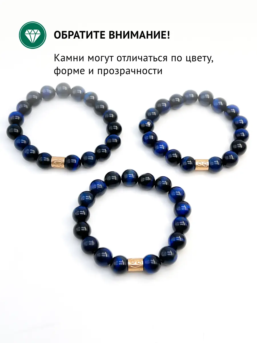Купить Браслет из полудрагоценных камней кошачий глаз (Рак) - Браслет из полудрагоценных камней в интернет-магазине кристалл мечты в Москве