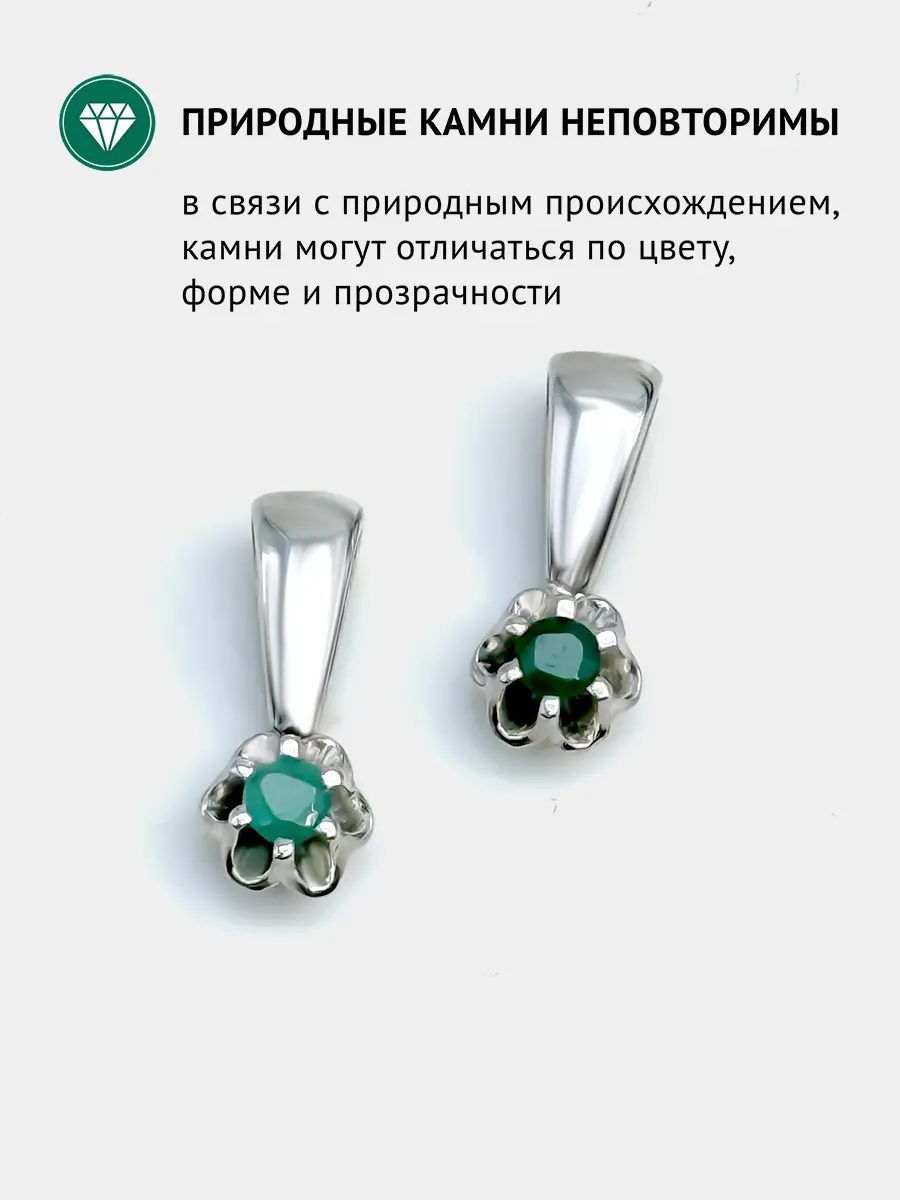 Купить Подвеска из серебра с изумрудом природным. Покрытие родий - Подвеска, Серебро - 925 в интернет-магазине кристалл мечты в Москве