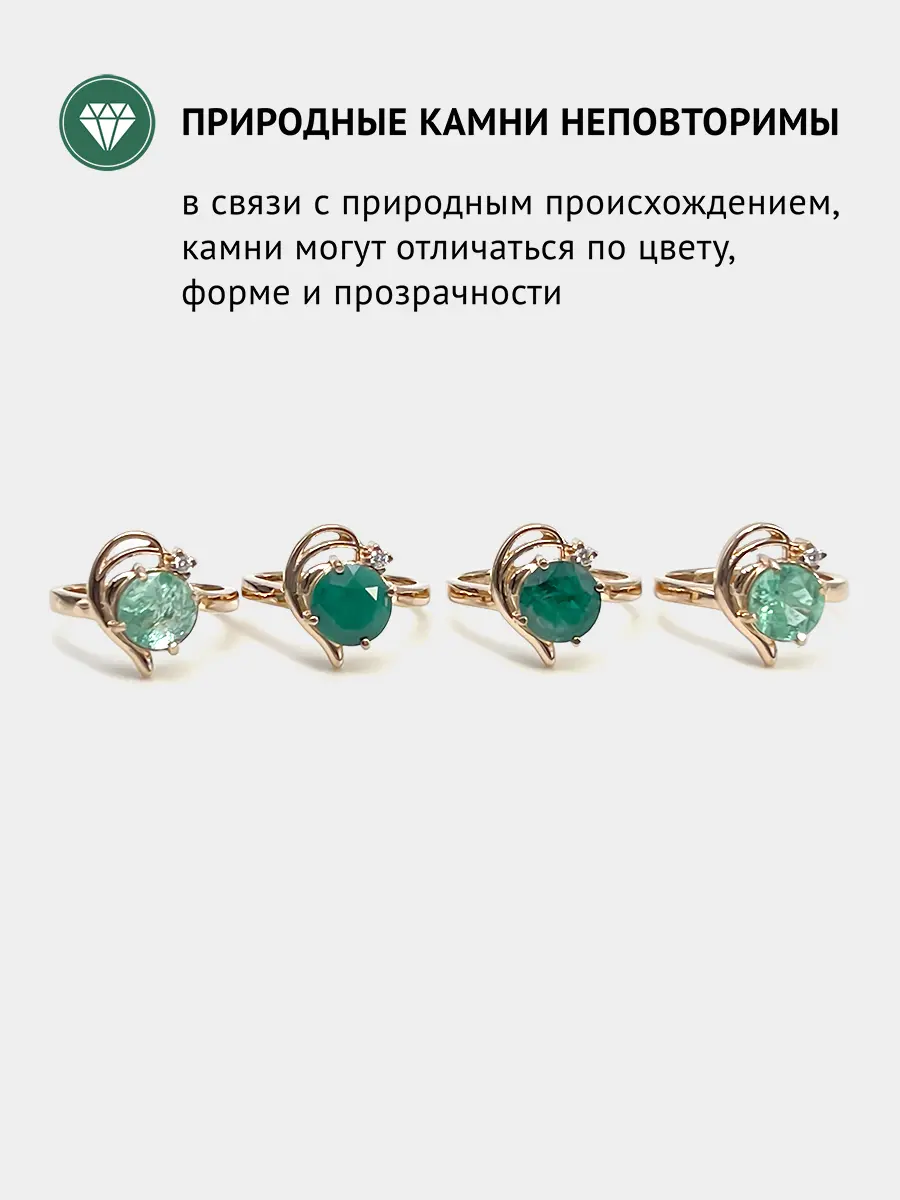 Купить Кольцо из золота с изумрудом природным и бриллиантом - Кольцо, Золото - 585 в интернет-магазине кристалл мечты в Москве