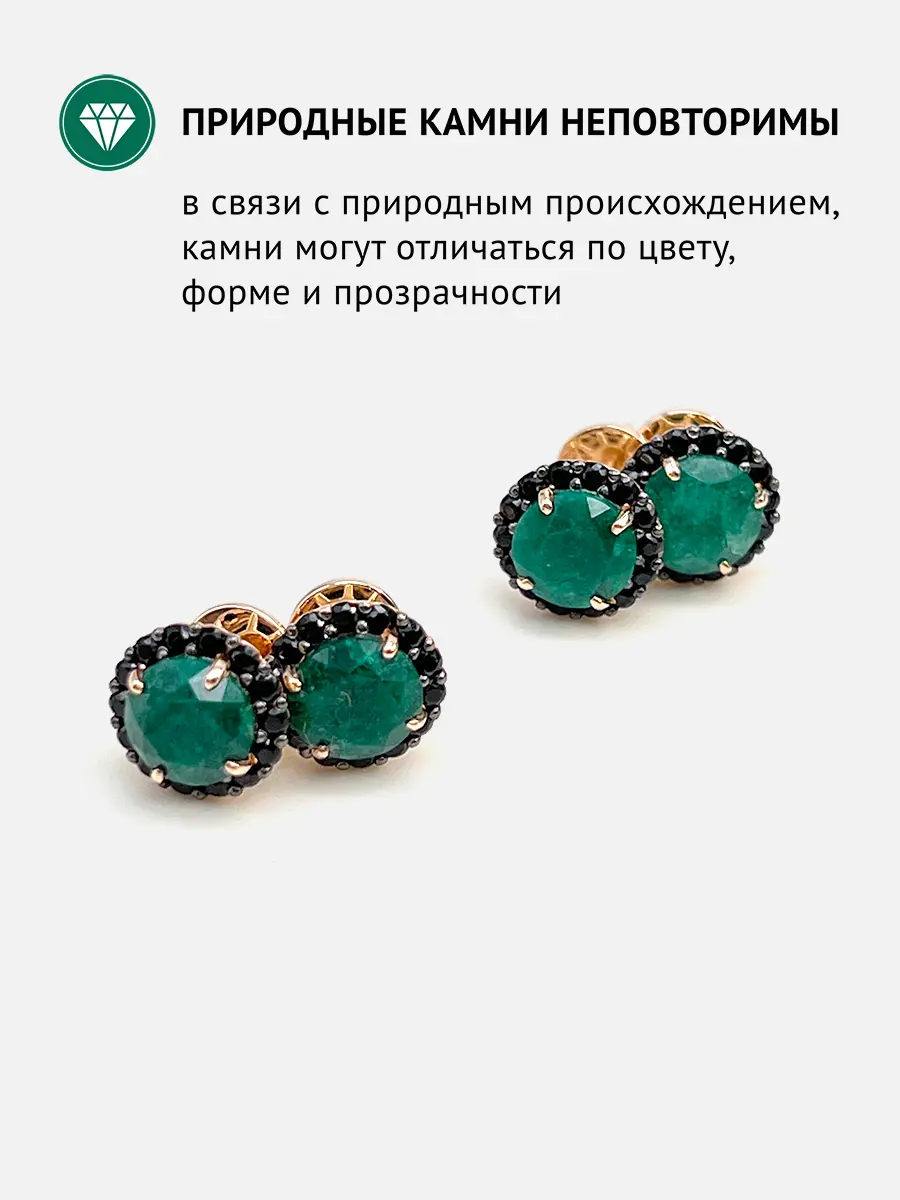 Купить Серьги-пусеты из золота с изумрудами и шпинелями - Серьги-пусеты, Золото - 375 в интернет-магазине кристалл мечты в Москве