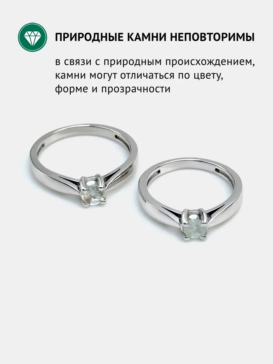 Купить Кольцо из серебра с аквамарином природным. Покрытие родий - Кольцо, Серебро - 925 в интернет-магазине кристалл мечты в Москве