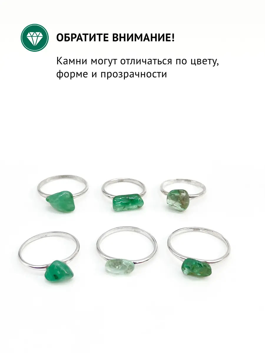 Купить Кольцо из серебра с изумрудом природным - Кольцо, Серебро - 925 в интернет-магазине кристалл мечты в Москве