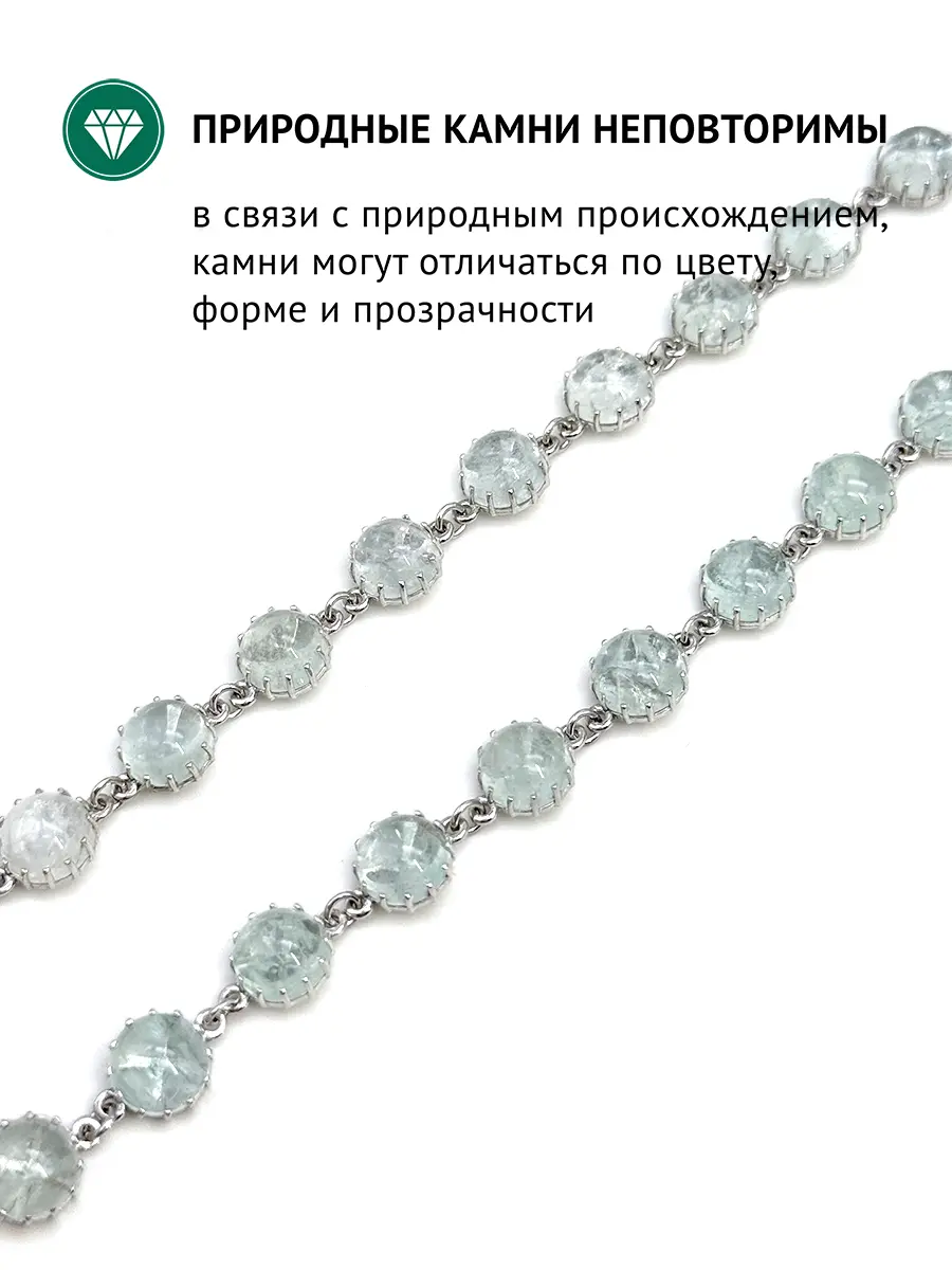 Купить Браслет с аквамаринами из серебра. Покрытие родий - Браслет, Серебро - 925 в интернет-магазине кристалл мечты в Москве