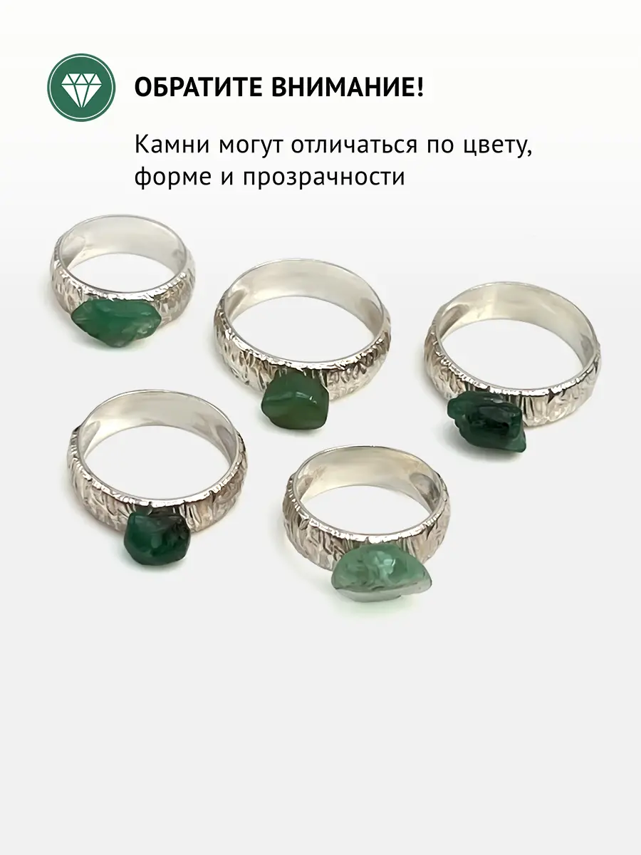Купить Кольцо из серебра с изумрудом природным - Кольцо, Серебро - 925 в интернет-магазине кристалл мечты в Москве