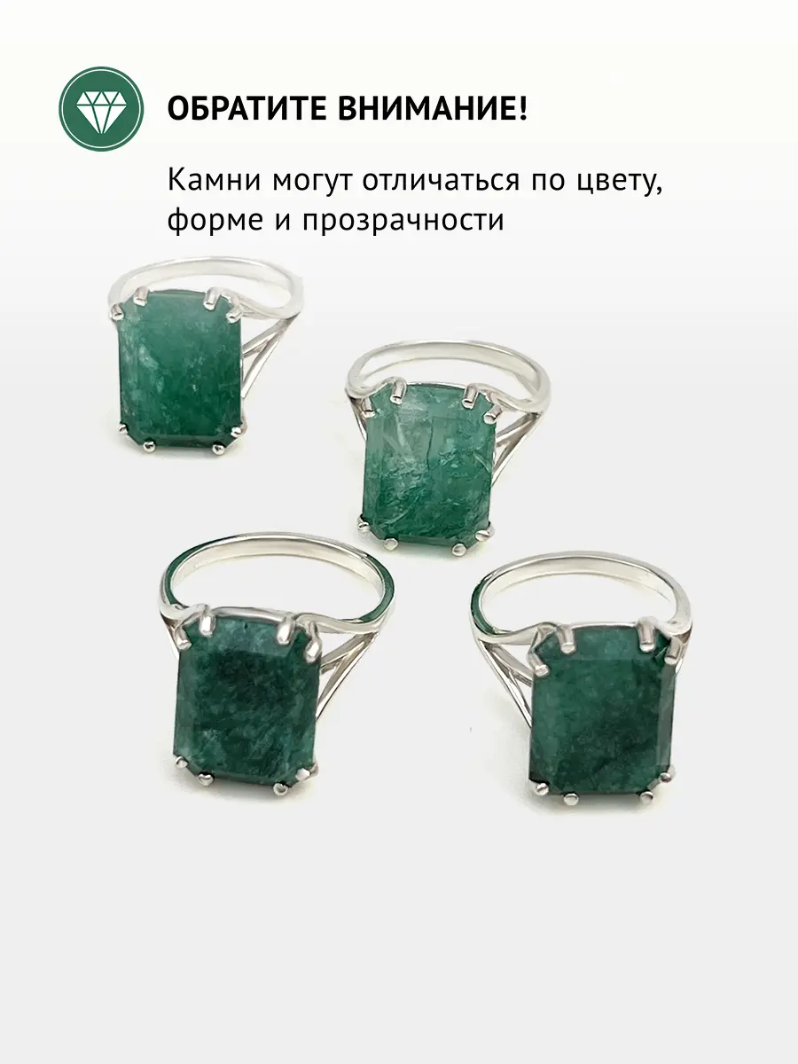 Купить Кольцо из серебра с изумрудом природным - Кольцо, Серебро - 925 в интернет-магазине кристалл мечты в Москве
