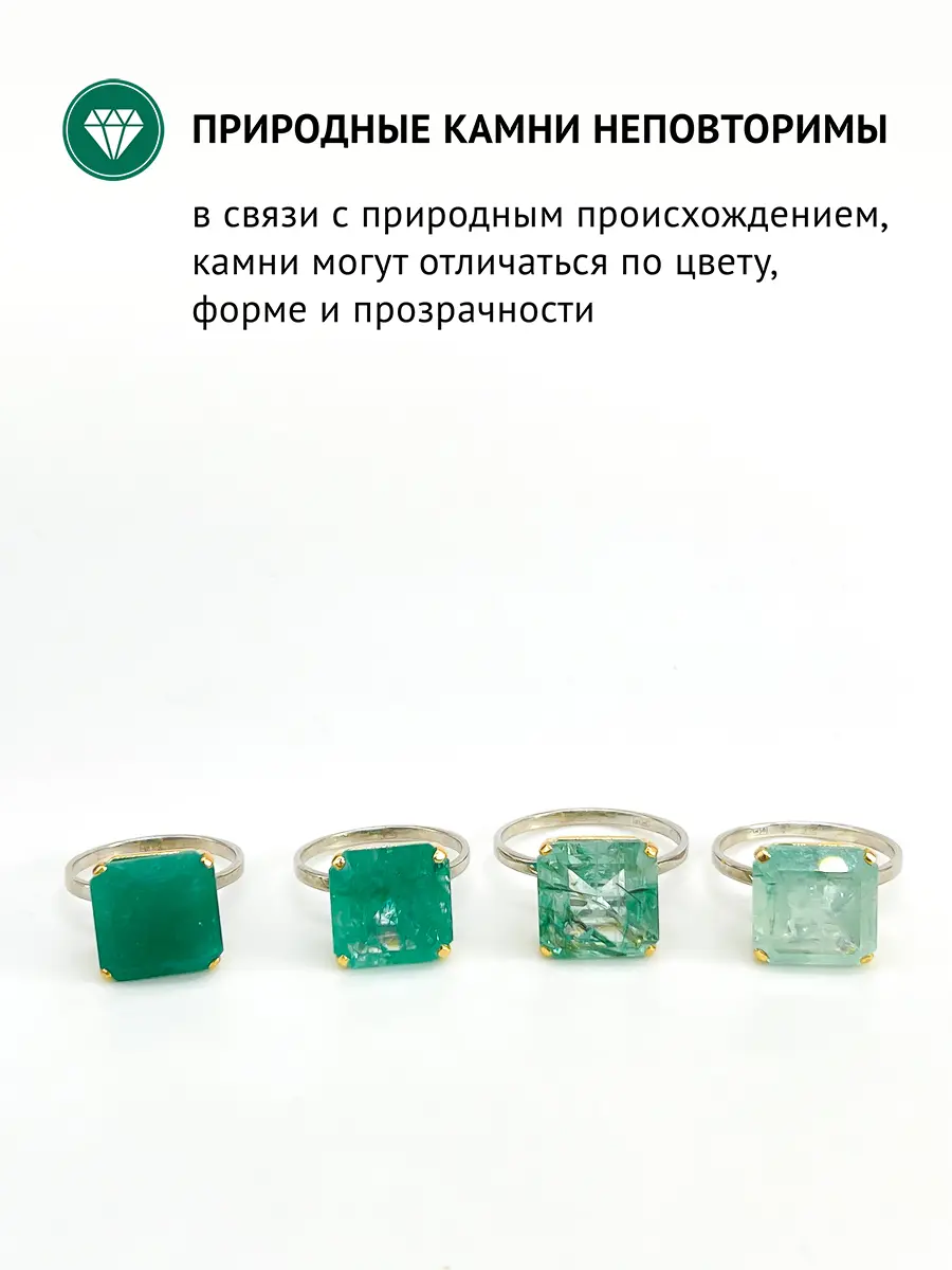 Купить Кольцо из серебра с изумрудом природным - Кольцо, Серебро - 925 в интернет-магазине кристалл мечты в Москве