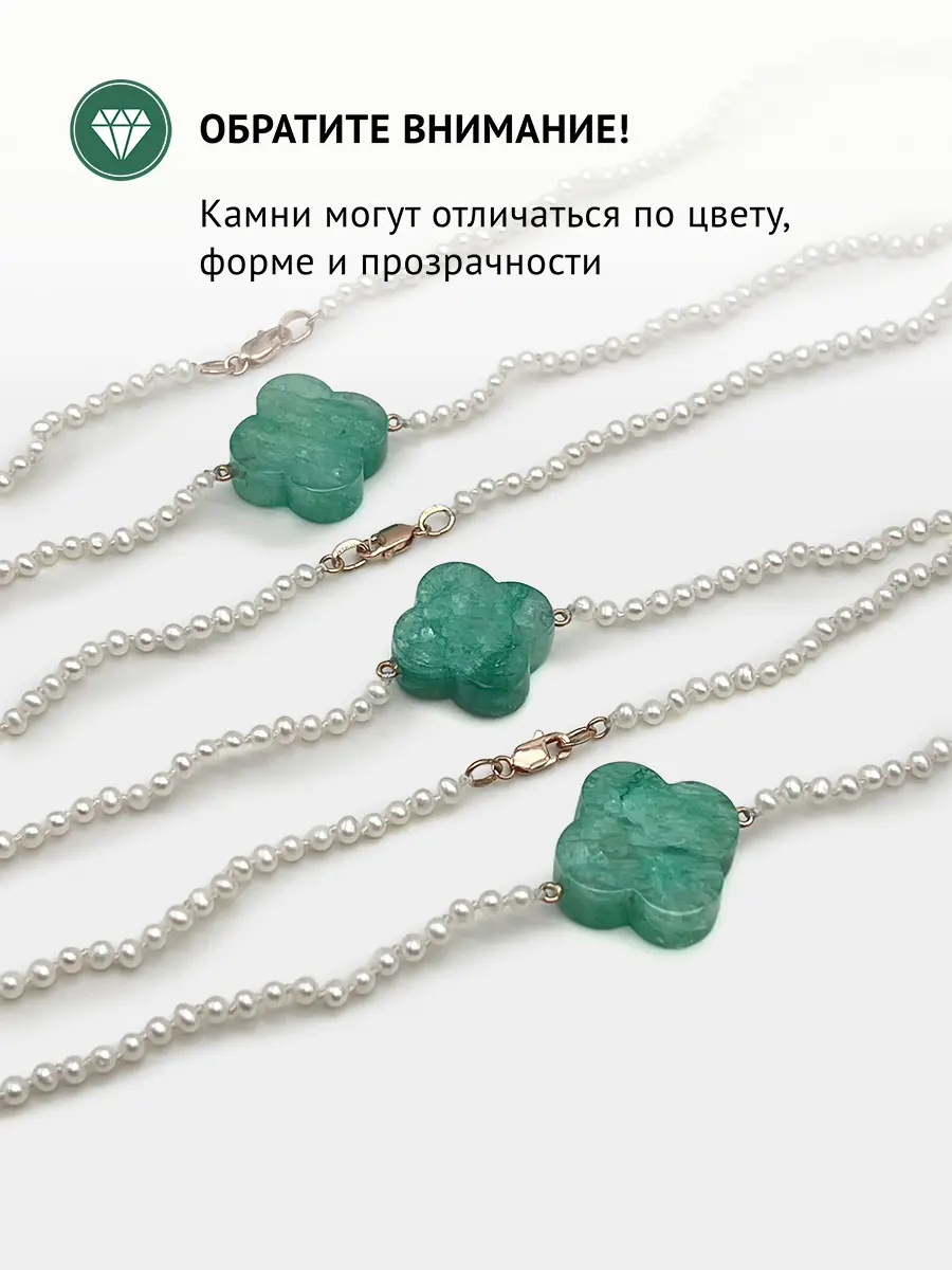 Купить Колье из золота с изумрудом природным и жемчугом - Колье, Золото - 585 в интернет-магазине кристалл мечты в Москве