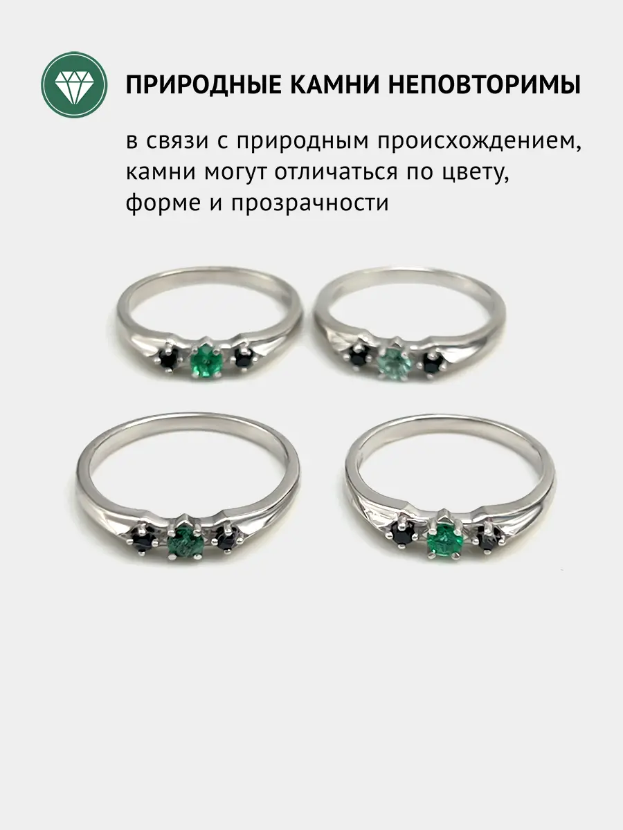 Купить Кольцо из серебра с изумрудом природным и шпинелями черными природными - Кольцо, Серебро - 925 в интернет-магазине кристалл мечты в Москве