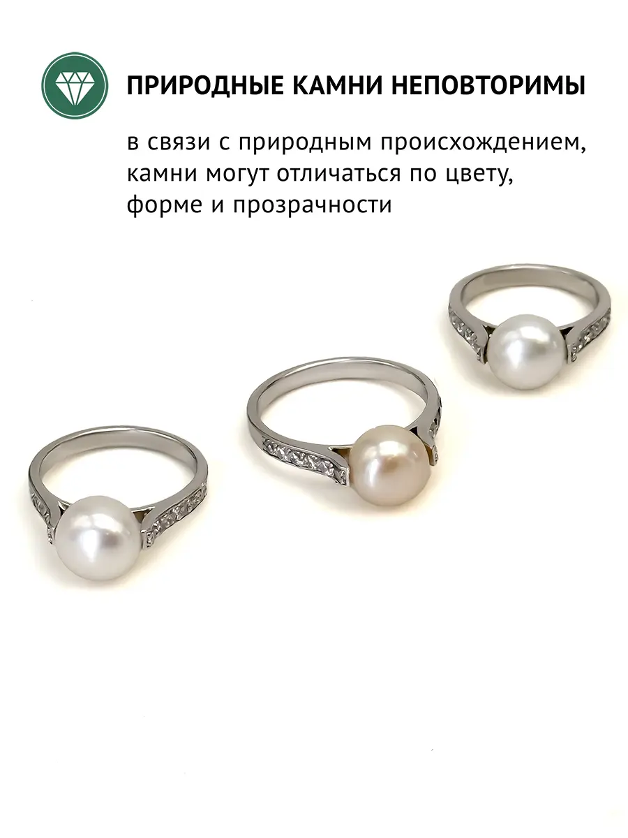 Купить Кольцо с жемчугом природным и фианитами, серебро 925, покрытие родий - Кольцо, Серебро - 925 в интернет-магазине кристалл мечты в Москве