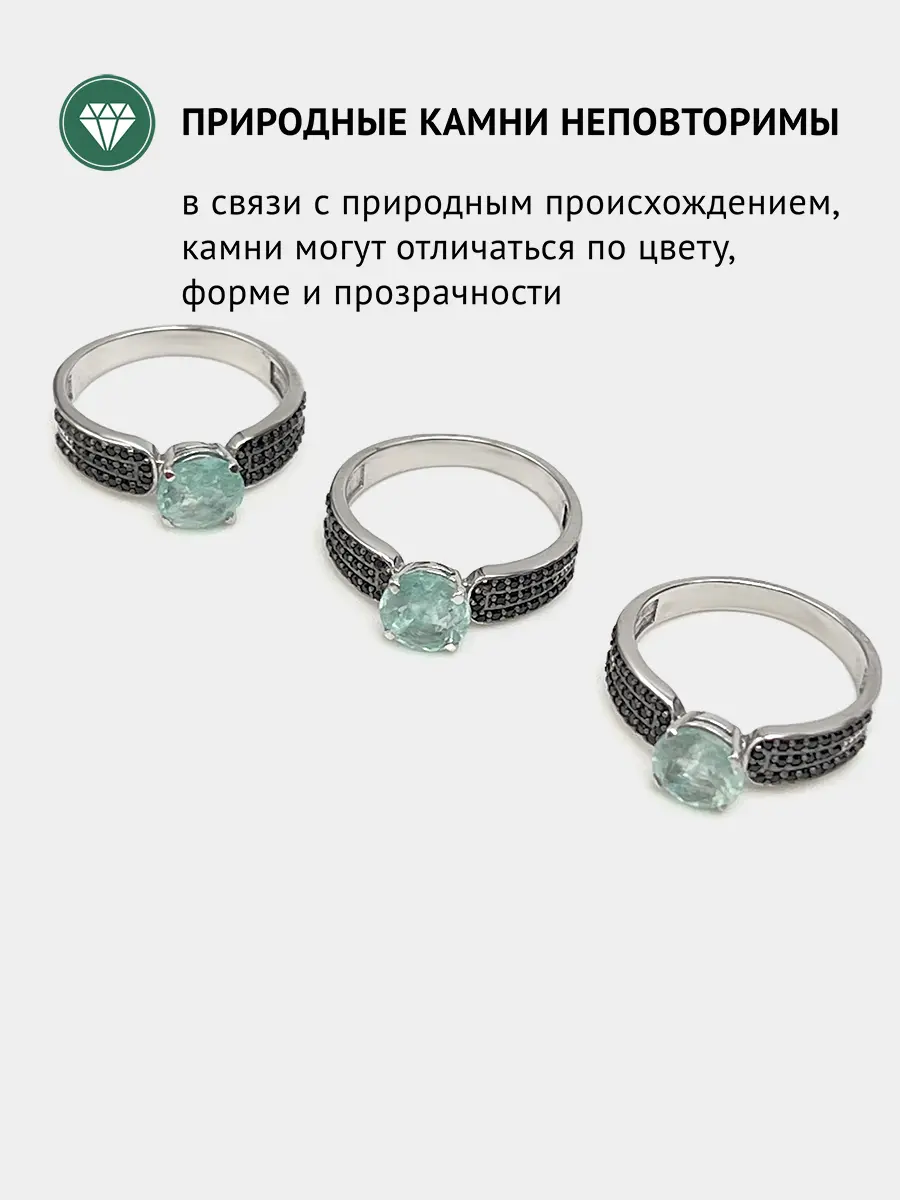 Купить Кольцо с аквамарином природным и шпинелями чёрными, серебро 925, покрытие родий - Кольцо, Серебро - 925 в интернет-магазине кристалл мечты в Москве