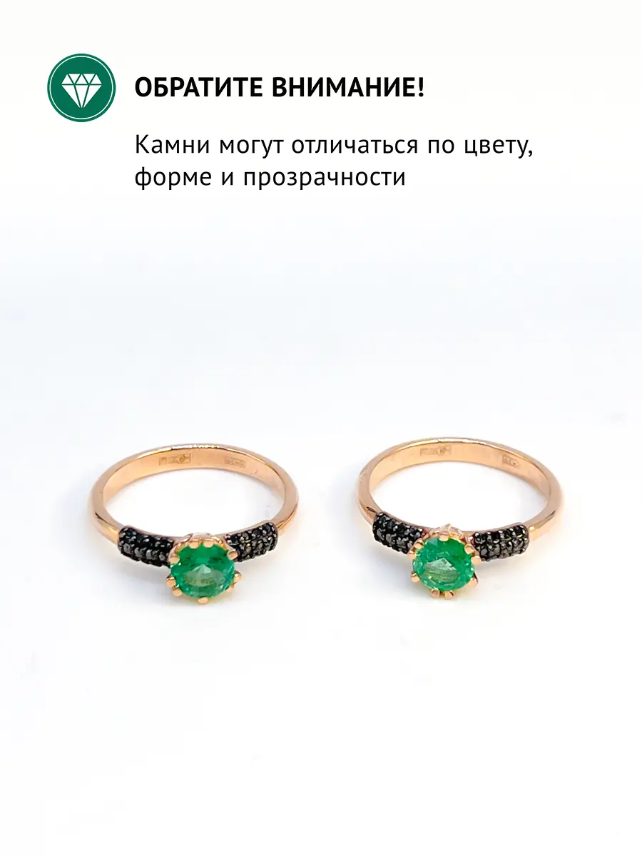Купить Кольцо из золота с изумрудом природным и бриллиантами - Кольцо, Золото - 585 в интернет-магазине кристалл мечты в Москве