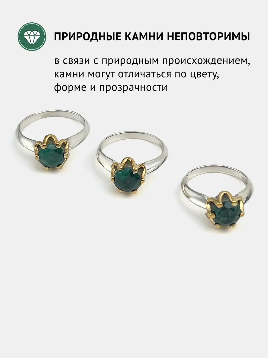Купить Кольцо из серебра с изумрудом природным - Кольцо, Серебро - 925 в интернет-магазине кристалл мечты в Москве