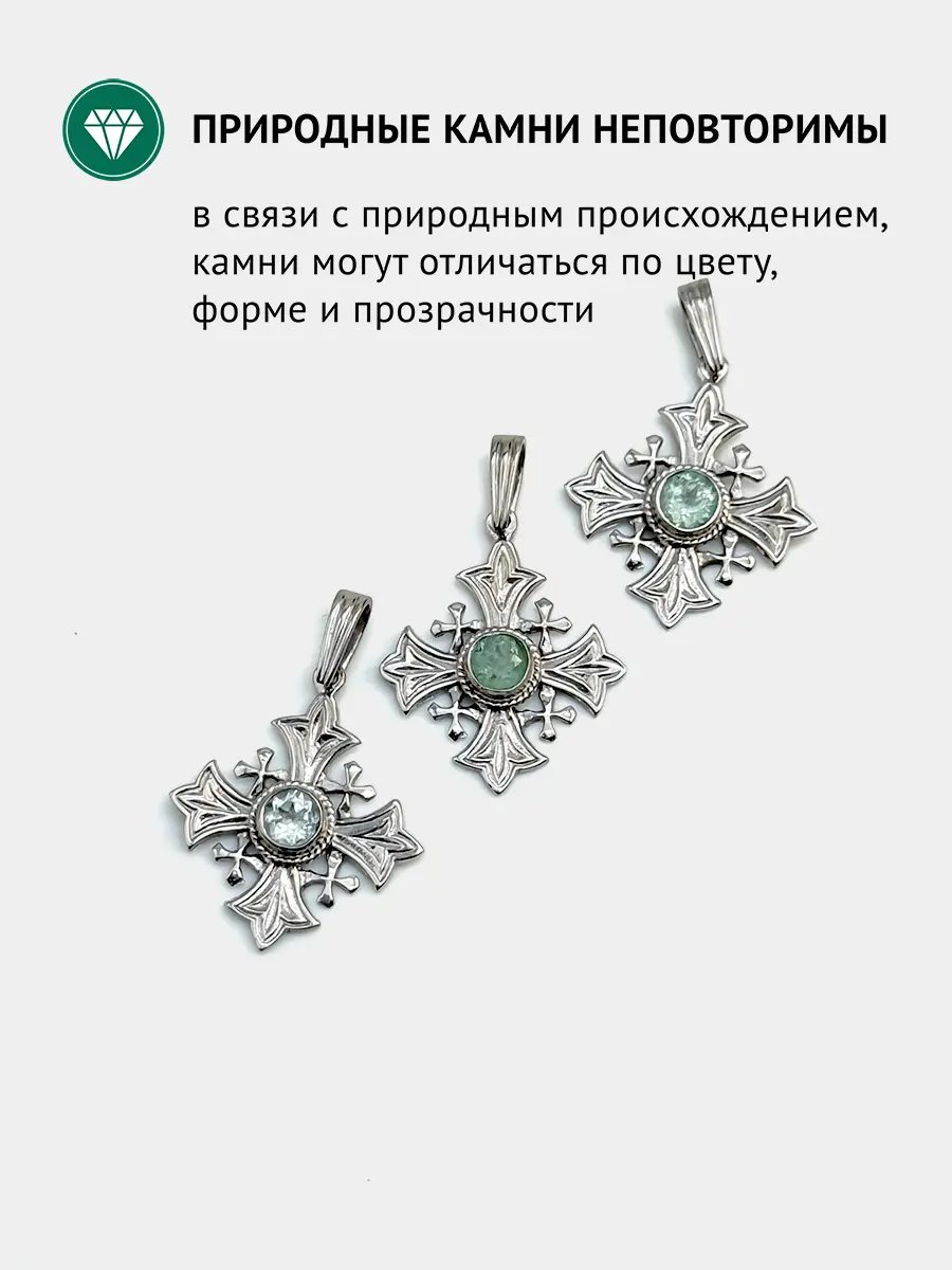 Купить Подвеска из серебра с аквамарином природным. Покрытие родий - Подвеска, Серебро - 925 в интернет-магазине кристалл мечты в Москве
