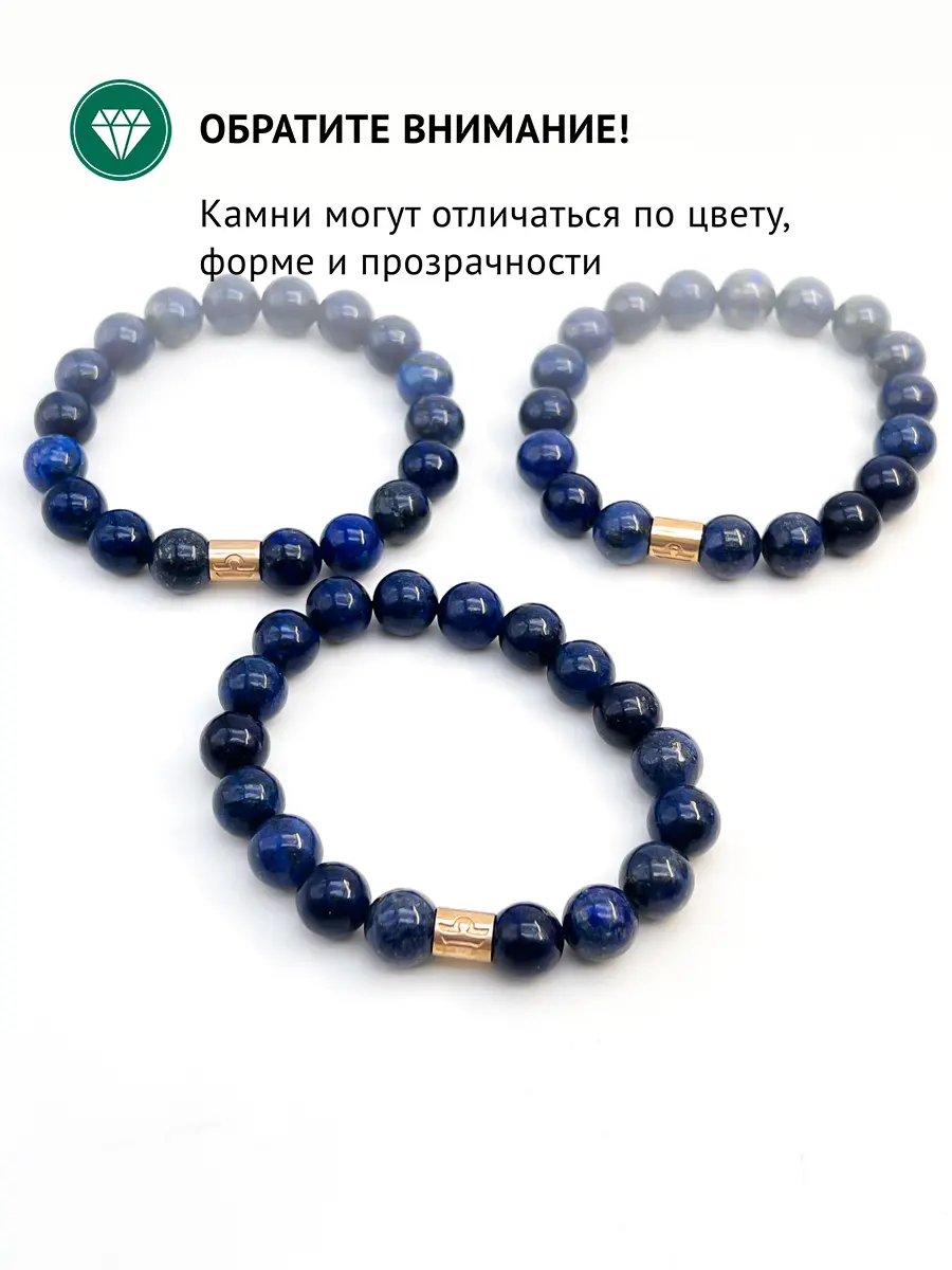 Купить Браслет из лазуритов природных цельных (Весы) - Браслет из полудрагоценных камней в интернет-магазине кристалл мечты в Москве