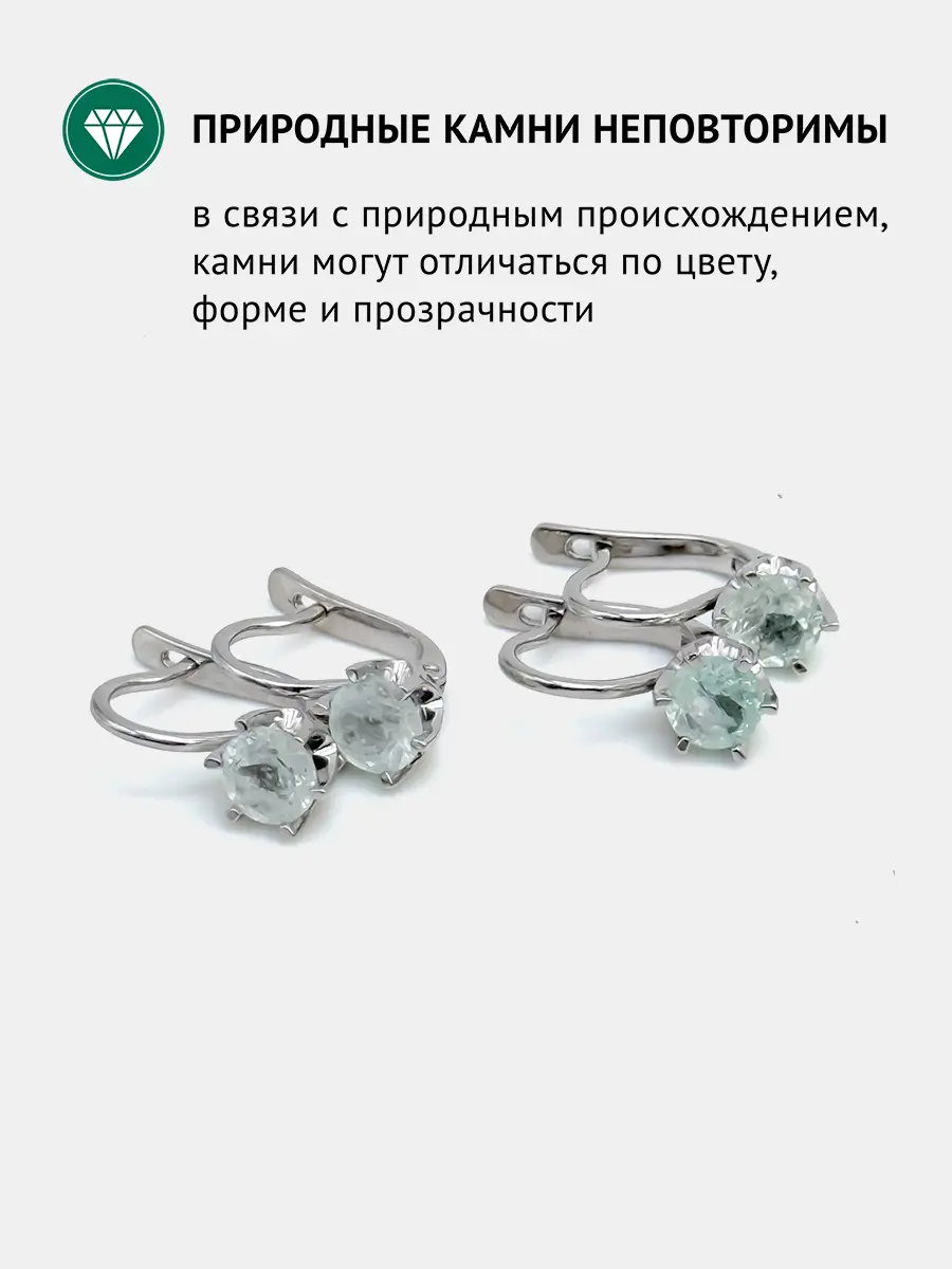 Купить Серьги из серебра с аквамаринами природными. Покрытие родий - Серьги, Серебро - 925 в интернет-магазине кристалл мечты в Москве
