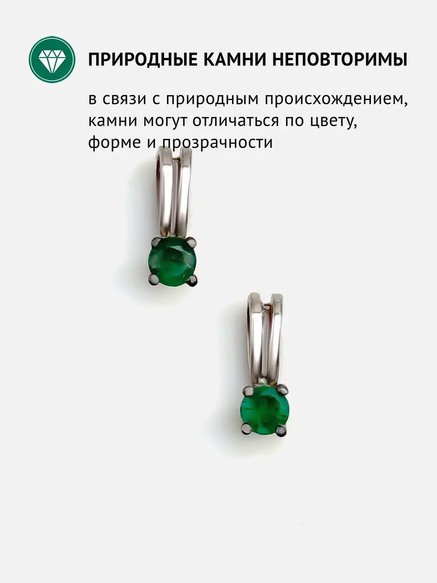 Купить Подвеска из серебра с изумрудом природным. Покрытие родий - Подвеска, Серебро - 925 в интернет-магазине кристалл мечты в Москве