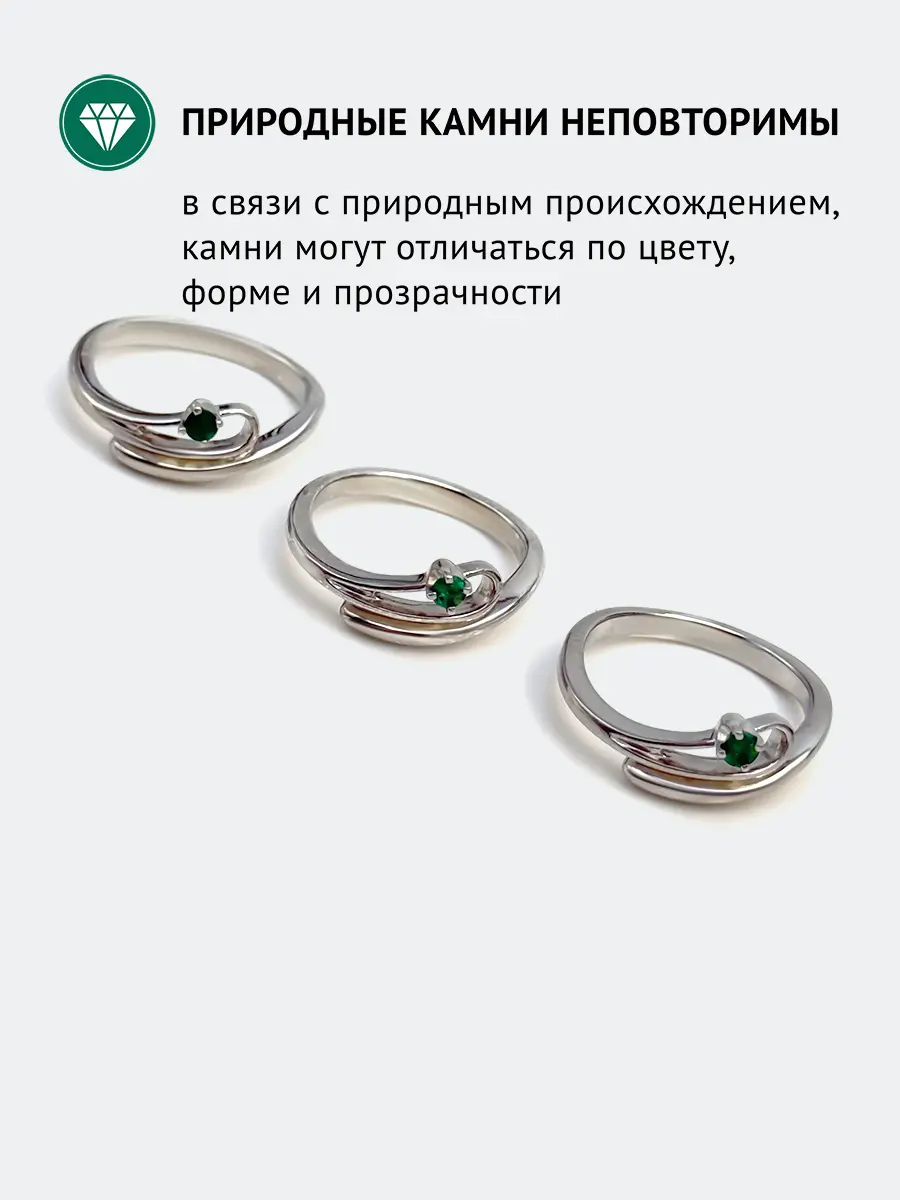 Купить Кольцо из серебра с изумрудом природным. Покрытие родий - Кольцо, Серебро - 925 в интернет-магазине кристалл мечты в Москве