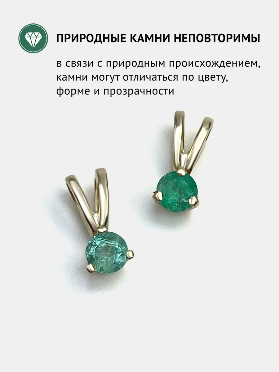 Купить Подвеска из золота с изумрудом природным - Подвеска, Золото - 375 в интернет-магазине кристалл мечты в Москве