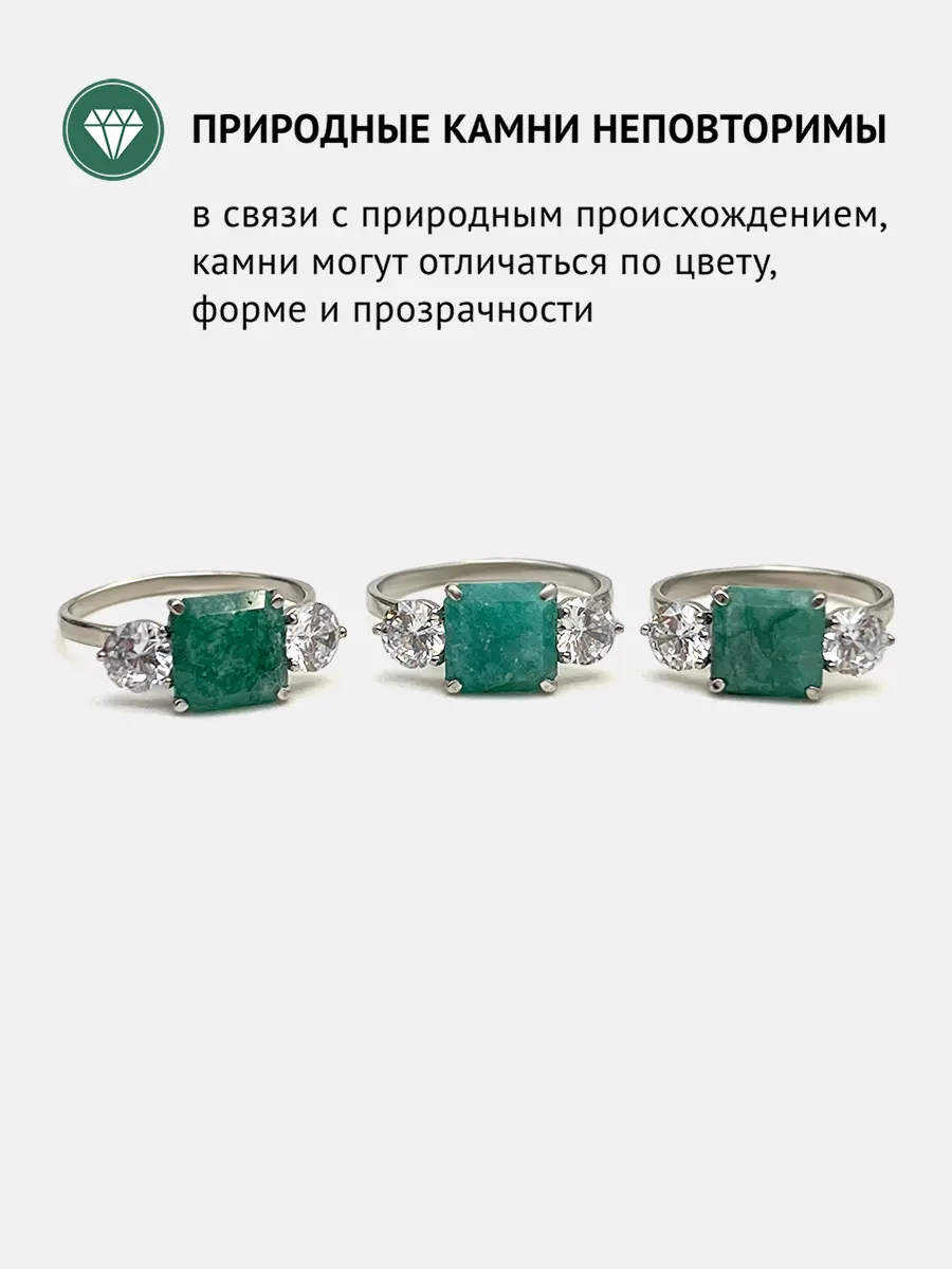 Купить Кольцо из серебра с изумрудом природным и фианитами - Кольцо, Серебро - 925 в интернет-магазине кристалл мечты в Москве