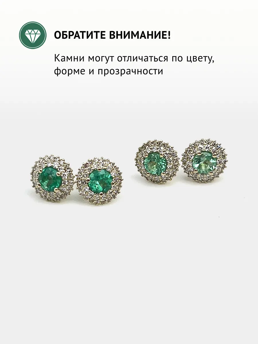 Купить Серьги-пусеты из золота с изумрудами природными и бриллиантами - Серьги-пусеты, Золото - 585 в интернет-магазине кристалл мечты в Москве