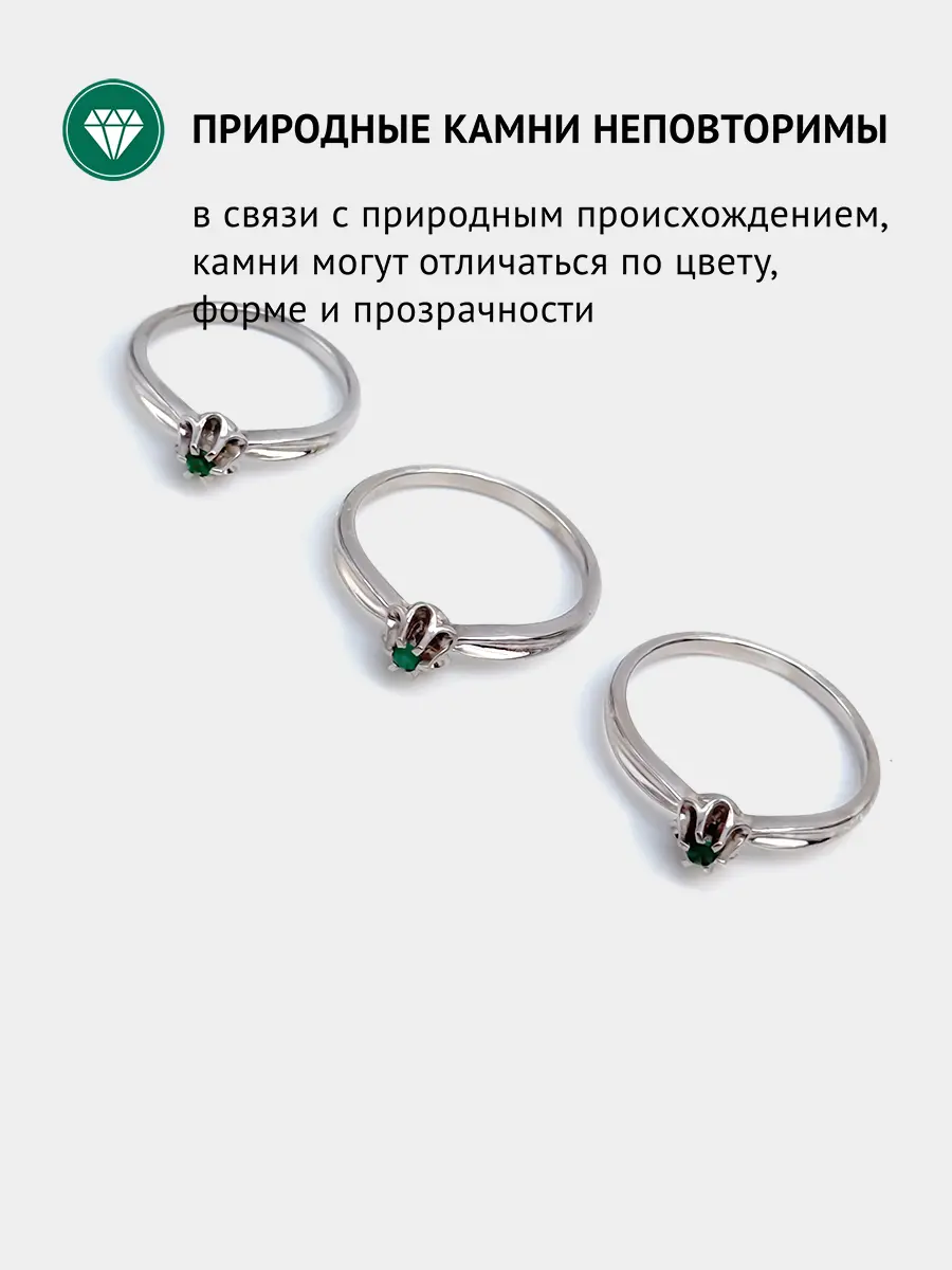 Купить Кольцо с изумрудом природным из серебра. Покрытие родий - Кольцо, Серебро - 925 в интернет-магазине кристалл мечты в Москве