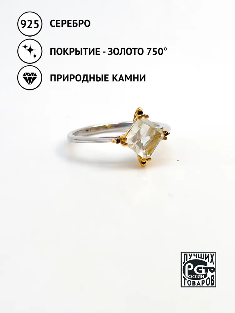 Купить Кольцо с фенакитом природным и шпинелями, серебро 925, покрытие родий - Кольцо, Серебро - 925 в интернет-магазине кристалл мечты в Москве