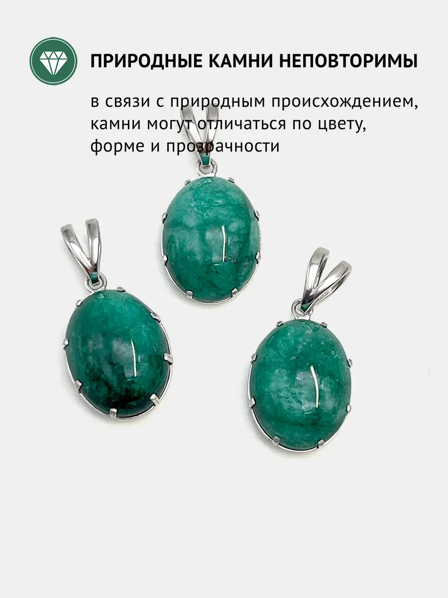 Купить Подвеска из серебра с изумрудом природным - Подвеска, Серебро - 925 в интернет-магазине кристалл мечты в Москве