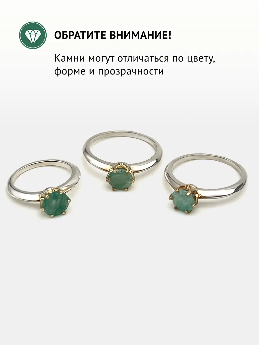 Купить Кольцо из серебра с изумрудом природным - Кольцо, Серебро - 925 в интернет-магазине кристалл мечты в Москве
