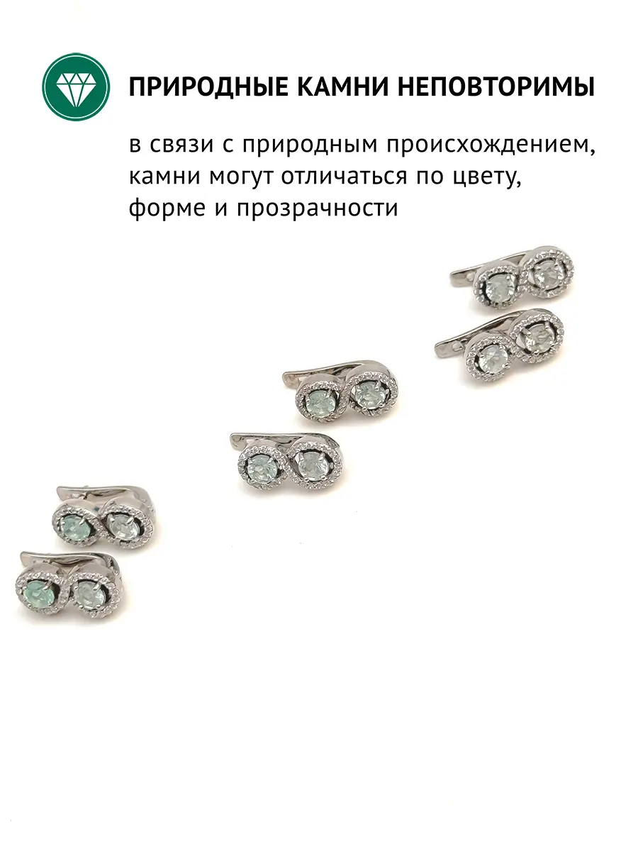 Купить Серьги с аквамаринами природными и фианитами, серебро 925, покрытие родий - Серьги, Серебро - 925 в интернет-магазине кристалл мечты в Москве