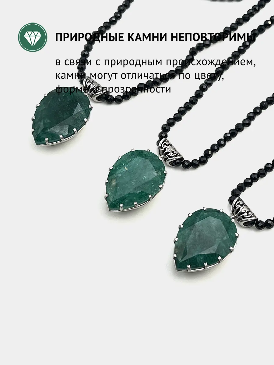 Купить Колье из серебра с изумрудом природным и шпинелями - Колье, Серебро - 925 в интернет-магазине кристалл мечты в Москве