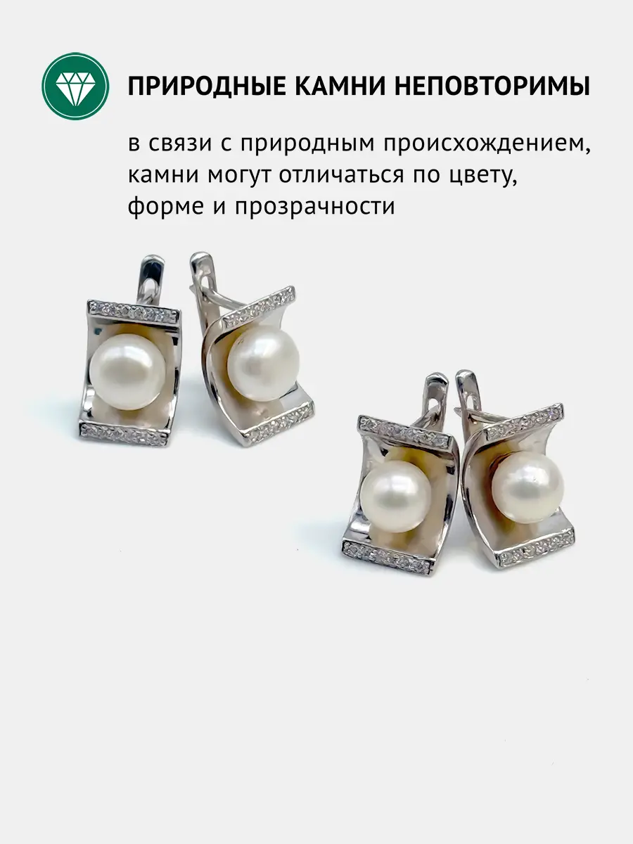 Купить Серьги из серебра с жемчугом и фианитами. Покрытие родий - Серьги, Серебро - 925 в интернет-магазине кристалл мечты в Москве