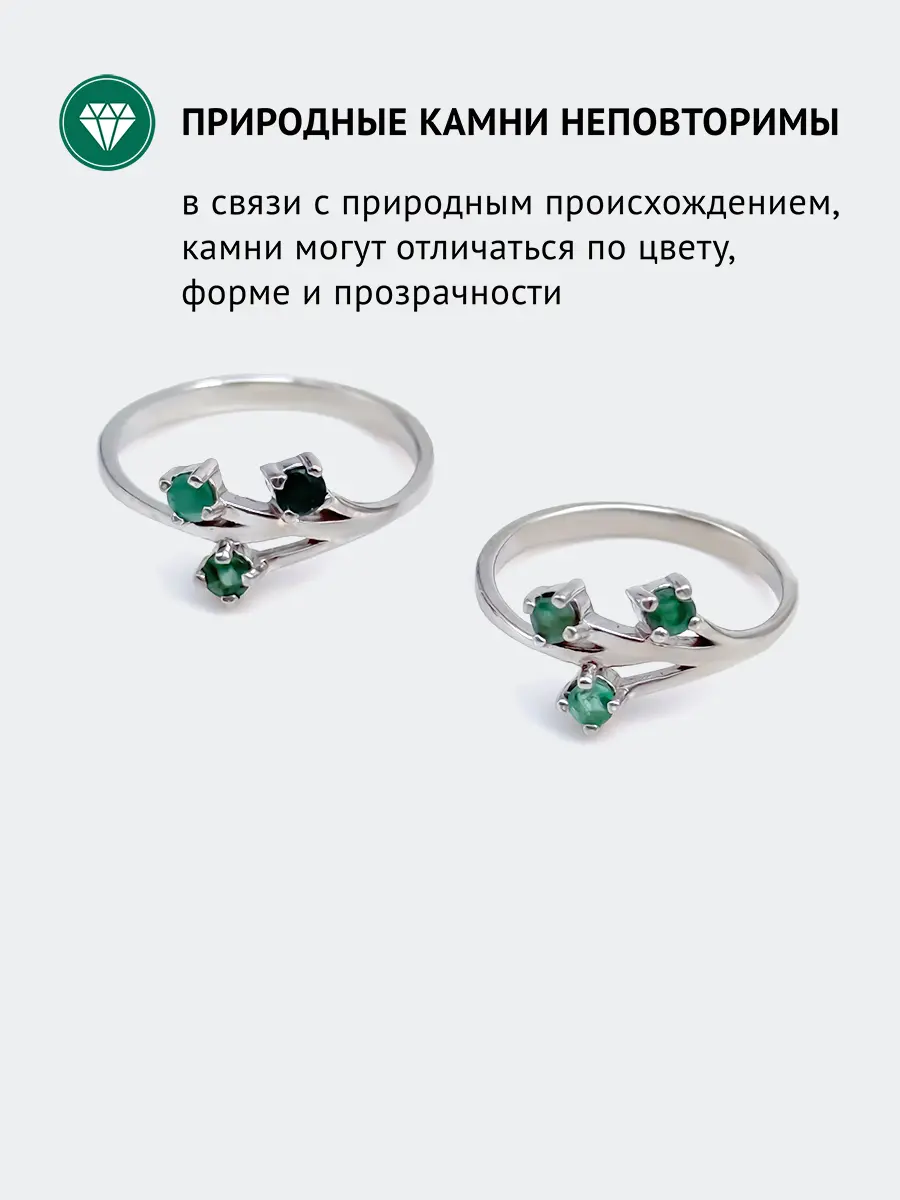 Купить Кольцо из серебра с изумрудами природными. Покрытие родий - Кольцо, Серебро - 925 в интернет-магазине кристалл мечты в Москве