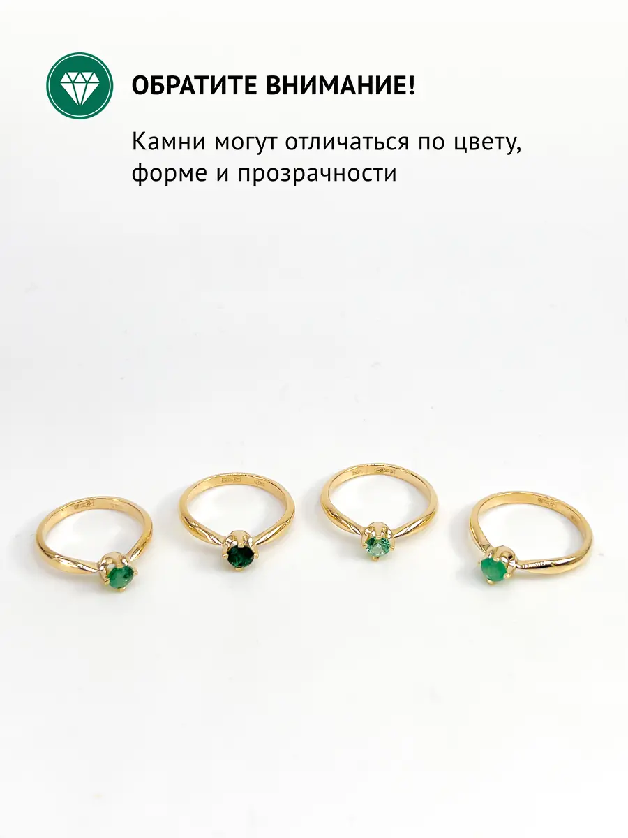 Купить Кольцо с изумрудом природным, золото 375 - Кольцо, Золото - 585 в интернет-магазине кристалл мечты в Москве