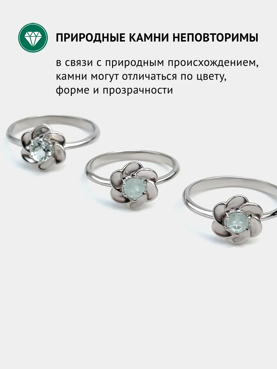 Купить Кольцо из серебра с аквамарином природным. Покрытие родий - Кольцо, Серебро - 925 в интернет-магазине кристалл мечты в Москве