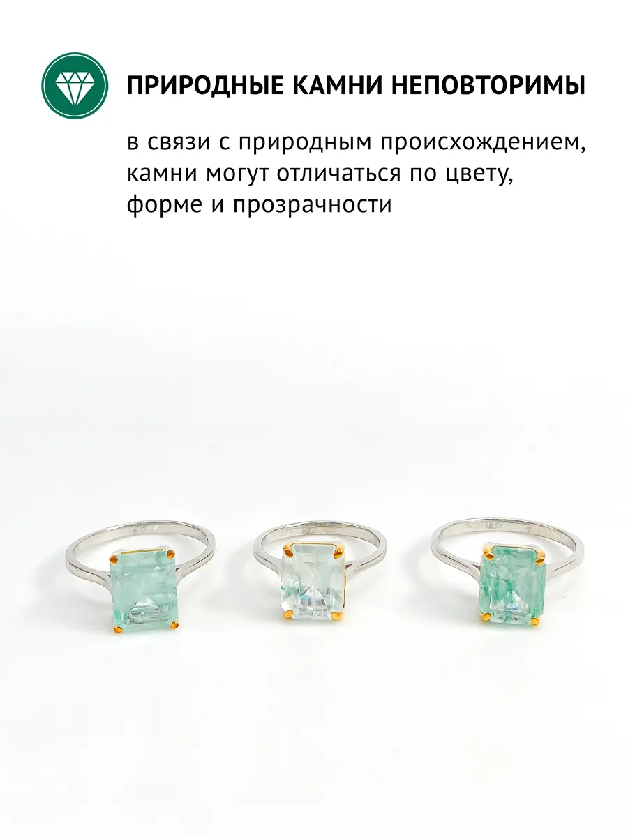 Купить Кольцо из серебра с аквамарином природным - Кольцо, Серебро - 925 в интернет-магазине кристалл мечты в Москве