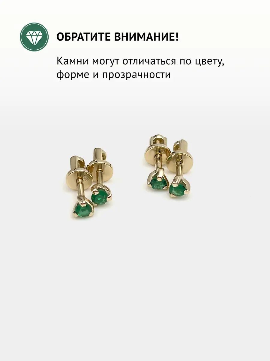 Купить Серьги-пусеты с изумрудами природными, золото 585 - Серьги-пусеты, Золото - 585 в интернет-магазине кристалл мечты в Москве
