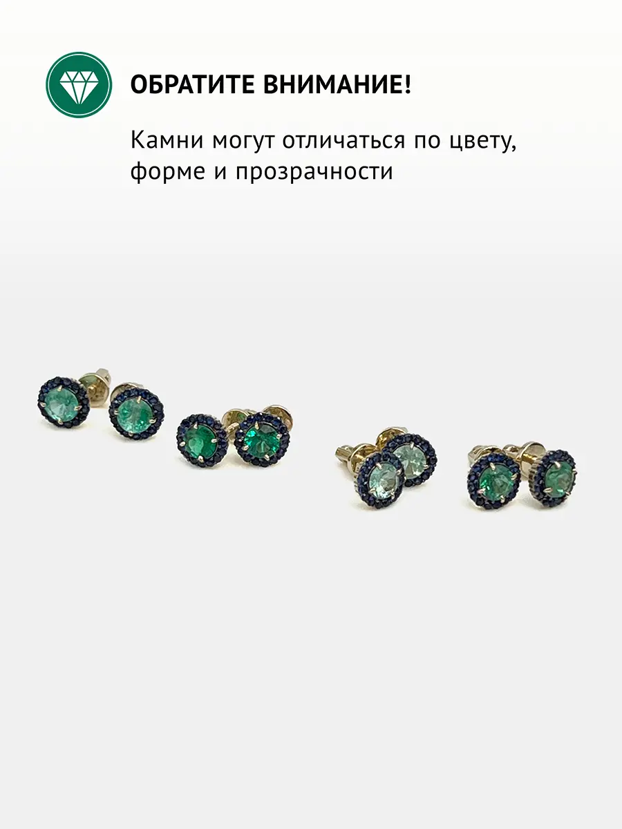 Купить Серьги-пусеты из золота с изумрудами природными и сапфирами - Серьги-пусеты, Золото - 585 в интернет-магазине кристалл мечты в Москве