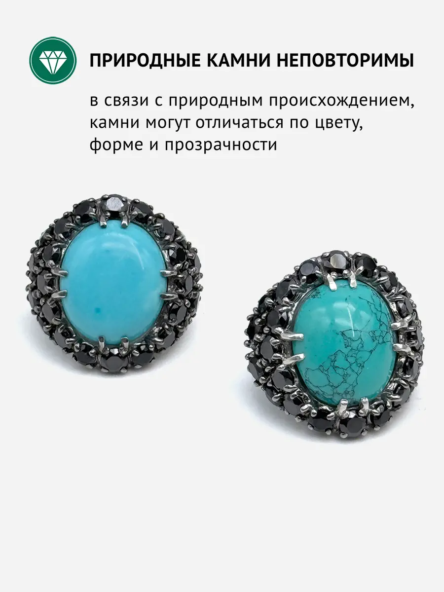 Купить Кольцо из серебра с бирюзой и шпинелями чёрными. Чернение - Кольцо, Серебро - 925 в интернет-магазине кристалл мечты в Москве